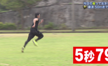 ボルトや！虎・藤浪、５０メートル５秒７９