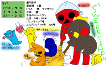 【5/1】広-兎---中虎--燕---------星【その1】