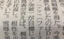 雪辱を果たす時が来た　筒香「CS1st突破が目標じゃない」 梶谷「昨年の仕返し。根性をだす」