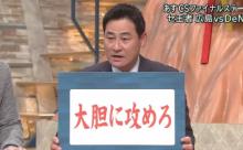 前田智徳氏「広島打線はインコースが苦手、大胆にインコースを攻めろ！」