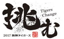 【フェニックスリーグ試合結果】阪神ｖｓハンファイーグルス 2017/10/26