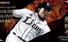 【悲報】パリーグTV公式 Twitterさん ゴールデングラブ賞で笑わせに来るｗｗｗｗｗｗｗｗｗｗｗ