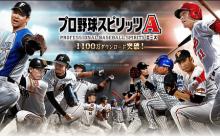 【画像】プロスピAの横浜谷繁の能力wwwwwwww