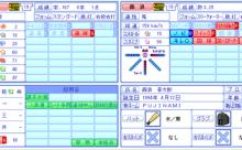 パワプロ最新アップデートの藤浪の能力ｗｗｗｗｗｗｗｗｗｗｗ