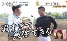 戦力外・村田修一にオファーがない理由を関係者が説明