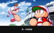 【パワプロペナント】(´・ω・｀)が新球団で日本一を目指す その6【シリーズ完結編】