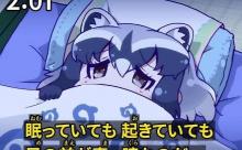アライさん「心臓ってずっと動いてるのだ…少し止めてみるのだ！」
