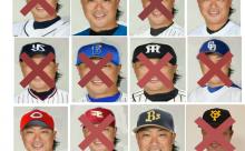 村田獲得レース、現時点で直接交渉確定は０球団、未確認は残り４球団のみ