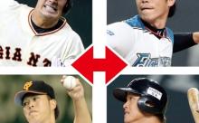 大田・公文⇔吉川・石川トレード時のJ民の反応wwwwwwww