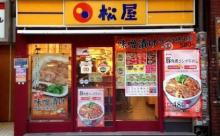 松屋で食い逃げしてきたｗｗｗｗｗｗｗｗｗ