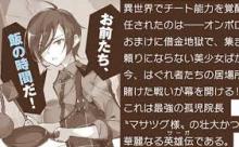 なろう主人公「かつて俺を虐めたクラスメイトに復讐をしてやる」