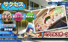 【ペナントライフ】2016限定サクセスキャラ、現役引退