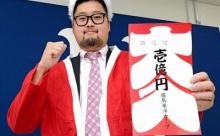 広島・中崎、大台突破の1億1500万円