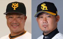 【大安売り】村田修一、松坂大輔抱き合わせセット(5000万円)