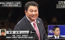実際急にロッテにドラフト指名されたら 	