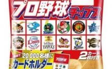 おまけの中身が知りたくなくて――。