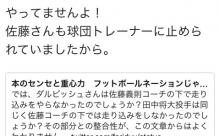 楽天・SBの投手陣を作り上げた佐藤投手コーチ、走り込み不要派だった