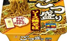 ごつ盛りとかいうカップ麺シリーズｗｗｗｗｗ