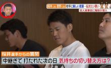 菅野と坂本に中継ぎの心得聞く桜井wwwww