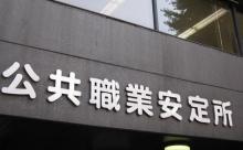 ハロワ職員「え？給料３０万くらいだって？そんなに貰える人いないよ！」