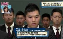 DeNAから登録名変更のお知らせ