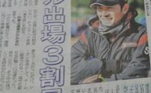 【朗報】ロッテ細谷圭さん、地元新聞に頼もしい目標を掲げてくれる