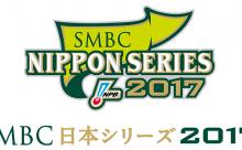 【悲報】日シリも延長12回までに