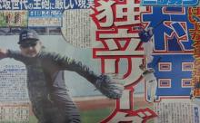【悲報】村田修一さん、独立リーグへ