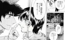 茂野吾郎と佐藤寿也のバッテリー