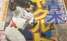 ヤクルト青木の予想成績