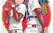【画像】MAJOR2nd新刊の表紙、セクシーすぎる