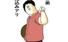 パリーグファンって洋楽好きそう