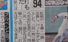 原口　紅白戦で２安打も捕手の守備に反省「スローイングが…」