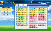 贔屓の選手をファミスタ表記にするスレ