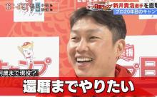 新井貴浩(41)「還暦まで現役を続けたい」