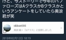 【悲報】無免許事故でクビになった奥浪、オリックスを恨んでいたｗｗｗ