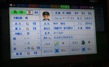 ワイのペナントの角中wwwwwwww