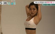 【画像】高梨沙羅ちゃんの身体ｗｗｗｗｗｗ