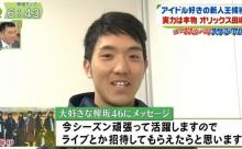 【悲報】オリックスドラ1田嶋大樹投手、Twitterで大炎上 	