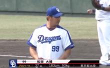 【朗報】中日・松坂、実戦初登板のハンファ戦で好投【動画あり】
