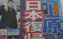 カブスからＦＡの上原浩治が日本球界復帰を示唆