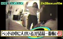 水曜日のダウンタウンで誠子に仕掛けたドッキリwwwwww