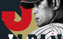 【悲報】明日から侍ジャパンvsオーストラリア代表の試合なのに話題にならない 	