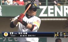 【悲報】ソフトバンク 吉村裕基さん オープン戦6試合 5試合でスタメン、全試合出場