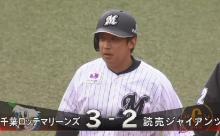 【オープン戦】ロッテが７回にドラ４菅野のタイムリーツーベースで勝ち越し！