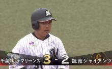 GIF画像　ルーキー菅野タイムリーツーベースでロッテ勝ち越し！
