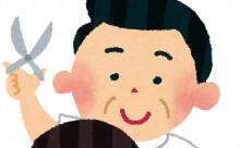 彡(ﾟ)(ﾟ)「だいぶ髪が長くなったな……床屋行くか……」