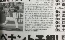 やくみつる「私は横浜をDeNAとは呼ばないよ」