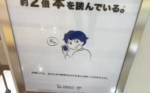 本屋さん「年収800万円の人は年収400万円の人の2倍本を読んでいます」