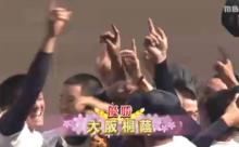 大阪桐蔭、史上3校目の春連覇wwwwwww
